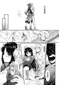(CSP6) [In The Sky (Nakano Sora)] Hiizuru Taka (Kantai Collection -KanColle-) [Chinese] [空気系☆漢化]