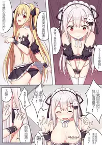 [Niliu Chahui (Sela)] 少女与国王的茶会 [Chinese]