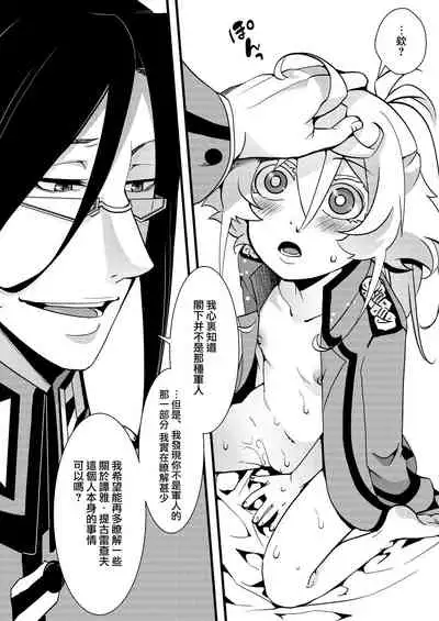 [Goshujinsama no Omochabako (hal)] Tanya-chan ga rerugen-san ni shojo ubawa reru hanashi 丨 譚雅醬被雷魯根先生奪走了處女的故事 (Youjo Senki) [Chinese] [沒有漢化] [Digital]