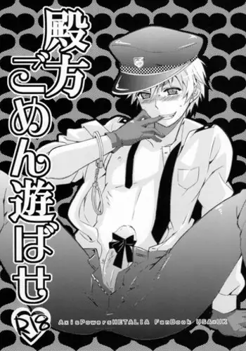 魔戦団長イングリッドさん、王子との背面座位エッチで敗北す。