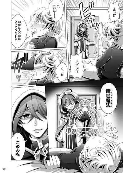 Otoko Chiyushi to Shounen Kishi no Sosei kara Hajimaru Kimyou na Kanke １・２全編公開i