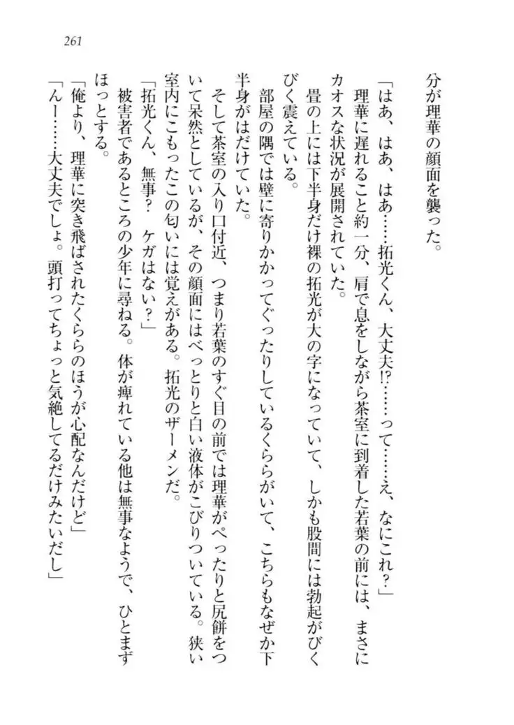 トリプル押しかけ許嫁