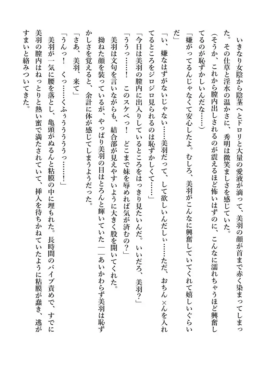 Imouto no Miu ga Zenbu Shite Ageru!