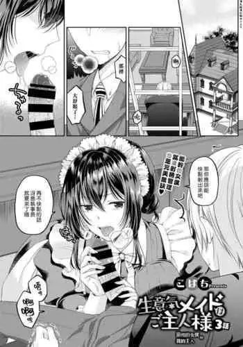 『セクシーカラーP.A』ラフコミック・