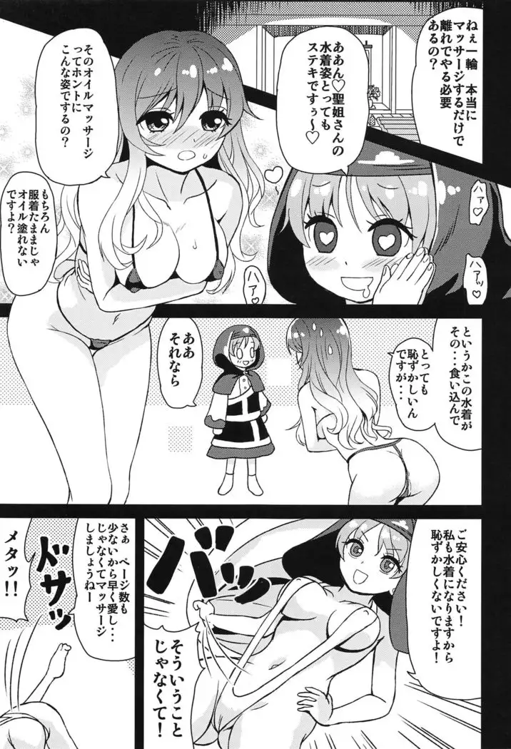 Touhou Anmaroku
