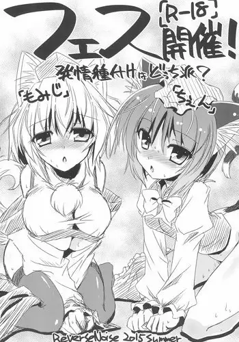 [Reverse Noise (Yamu)] Ultra Super Big Maxim Great Strong Otonamuke Koumakan Soushuu Hen (Touhou Project) [2016-03]