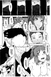 [Mizuki Sanban] Futari no Hikage | 兩人的陰暗角落 [Chinese]