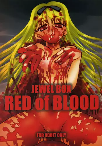 (SC22) [Shinobi no Yakata (Iwama Yoshiki) JEWEL-BOX 10 LOLITA-SARAD (Various)