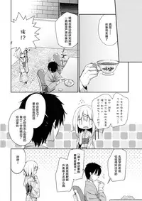 (C90) [Cocoa Holic (Yuizaki Kazuya)] Onnanoko no Mayu [Chinese] [绅士仓库汉化]