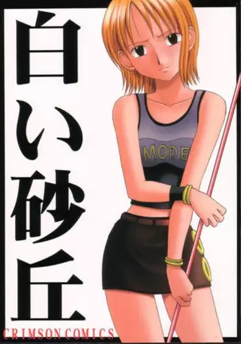 [CRIMSON (Carmine)] Shiroi Sakyuu (One Piece)