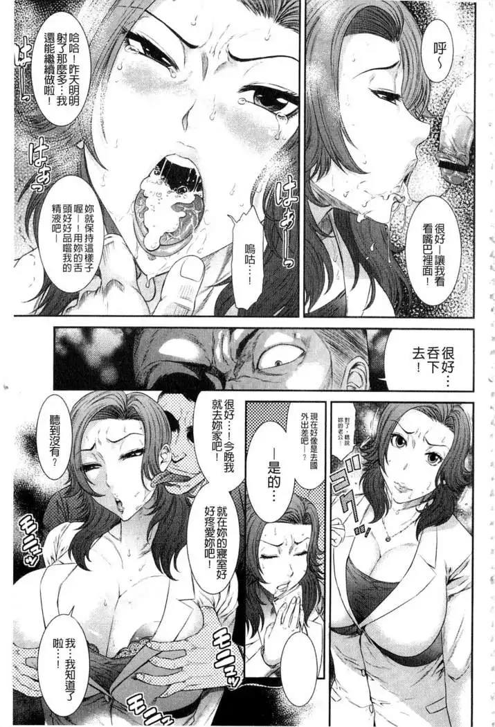 Iregui Ochita Tsuma-tachi