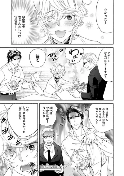 [Nangoku Banana] Kemono wa Oku made Aisaretai [Digital]