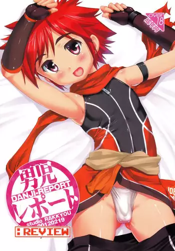 [Studio Rakkyou (Takase Yuu)] Danji Report! FILE: 1 | Boy Report! FILE: 1 (Kyuushu Sentai Danjija) [English] [Busy Bee Translations]