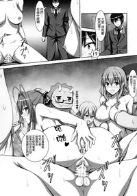 (C87) [Hami Heya (Hamihe)] Maple Kinoko wa Abunai Kinoko? (Amagi Brilliant Park) [Chinese] [空気系☆漢化]