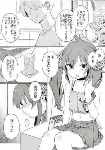 「どうして…ムリヤリなのに…濡れちゃうの…」無垢な少女は痴漢にイジられイキ果てる！