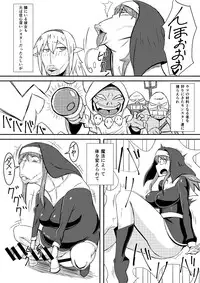 [Nikujirushi (Nikujiruc)] Queen's Stallion