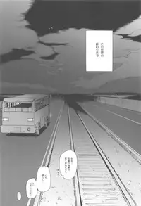 (C94) [Fuka Fuka (Sekiya Asami)] Kono Sekai no Owari made (Qualidea Code)