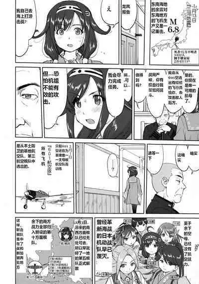 (C96) [Takotsuboya (TK)] Teitoku no Ketsudan Kanmusu no Ichiban Nagai Hi (Zenpen) | 提督的决断: 舰娘最长 的一天 (前) (Kantai Collection -KanColle-) [Chinese] [机翻]