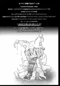 (Reitaisai 13) [CIRCLE ENERGY (Imaki Hitotose)] Namaiki Yakumo Ran no Game Aratame (Touhou Project)