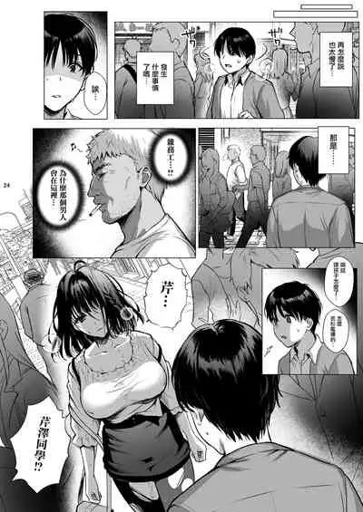 [AMAM (Ame Arare)] Toshoshitsu no Kanojo 3~Seiso na Kimi ga Ochiru made~ [Chinese] [无毒汉化组] [Digital]