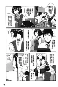 [Tohgarashi Hideyu] MGY | 男女交歡 [Chinese]