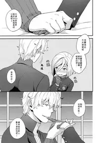 (SUPER26) [Sayonara Hornet (Yoshiragi)] Shujuu to Koi to Kyoukaisen (Fate/EXTRA) [Chinese] [theoldestcat汉化]