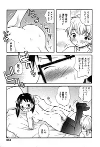 COMIC XO 2007-08 Vol. 15
