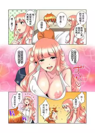 [Mima] Kon Nani Bikubiku Shiteru no ni… Shi nai no? - Ofuro de! Heya de! Living demo!? Aniki no Yome ni Iji rarete…- | 明明你的弟弟挺成這樣….還不上嗎？～在浴室！在房間！在客廳也是!?被老哥的妻子不斷地玩弄… Ch.1-21 [Chinese]