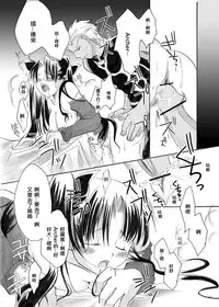 (SC35) [StudioEKO (Suzunari Ichigo)] Guren Ni (Fate/stay night) [Chinese] [wl00314824個人漢化]