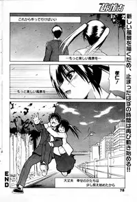 Manga Bangaichi 2006-03