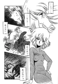[Aran Rei] Patoraiza3 vol.2