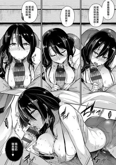 [Kuronomiki] Garden Ch. 1-7 [Chinese] [漢化組漢化組×我尻故我在] [Digital]