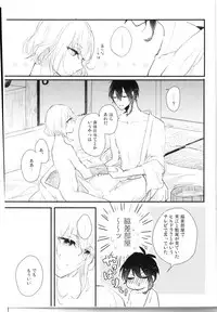 (Senka no Toki Hibana 11) [marigold (Momoe)] Ore wa Mikazuki no Karada Meate nanka ja Nai (Touken Ranbu)