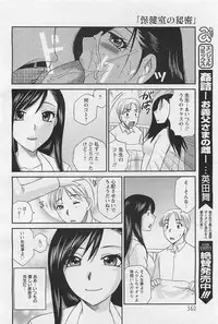 ANGEL Club 2011-01
