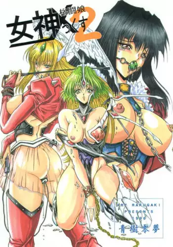 (C54) [Megami Kyouten (Aoki Reimu, Oobari Masami)] Otoko Matsuri ~ Men's Carnival (Various)