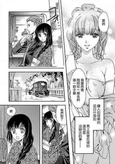 bukiyōna roiyarumasutā | 我那難懂的ROYAL MASTER