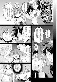 [Nagata Maria] Totsuzen onnanoko ni nattanode, ore no oppai monde mimasen ka? 14 [Chinese] [呵呵哒＆资产阶级弟]