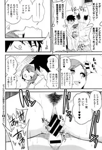 COMIC X-EROS #38