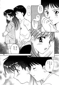 (C50) [Takara no Suzunari (Kouno Yukiyo)] Shifuku No Kusari (Neon Genesis Evangelion)