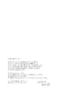 (FALL OF WALL2) [ParasC (Chimi)] RUMB COKE (Shingeki no Kyojin)
