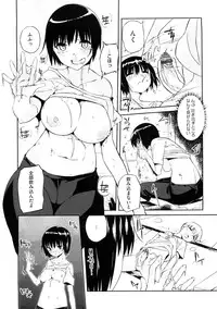 [Akaume] Oneesan wa Tsuyoikara
