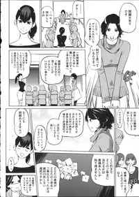 [Clone Ningen] Shukujotachi No Hankouki
