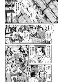 [Kougi Anmitsu (Ichiren Takushou)] Kunoichi no Mitsuyaku [Digital]