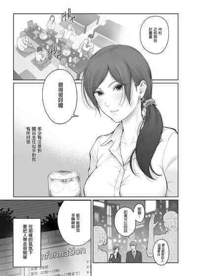Hoka no Otoko to Kekkon Shitara Anata no Kodane Kureru? | 若我和其他男人結婚的話你仍然會和我愛愛嗎?