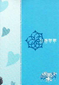 (C84) [Shichimen Soka (Sexyturkey)] Shinei Taichou ni Oshiri Ijirareru Hon (Lotte no Omocha!)