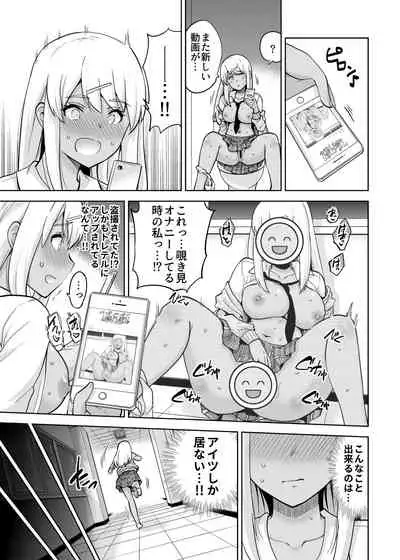 SNS Seitokai Yakuin wo Netotte Share suru Hanashi. 3