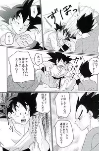 [Level+D (Bui)] 00318 (Dragon Ball Z)
