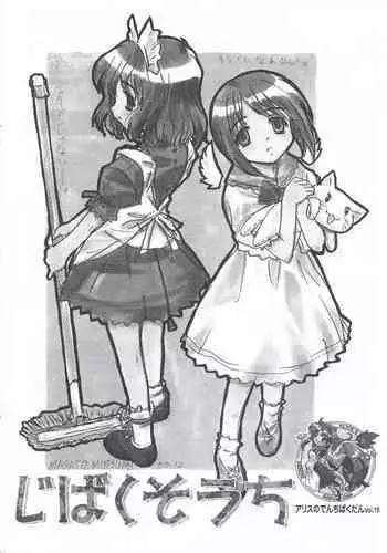ウチの子がえっちな敵と戦って敗北する話