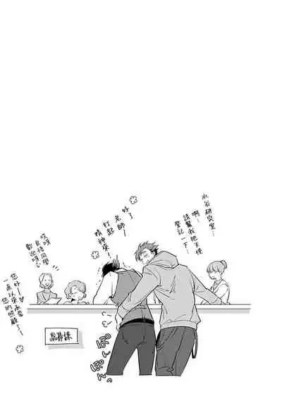 [Tonoka Mottasu] Ore no Seito wa Kawaikunai | 我的学生一点也不可爱 本篇 + 推特加笔 [Chinese] [冒险者公会] [Digital] [完结]