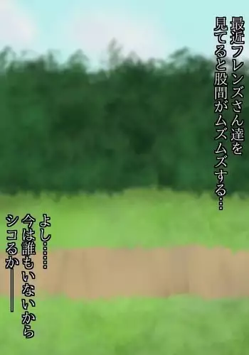 騎士の私と悪魔の取引